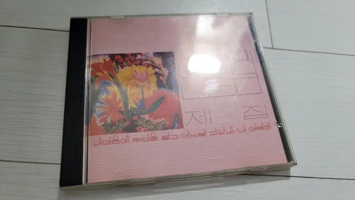 산울림 cd